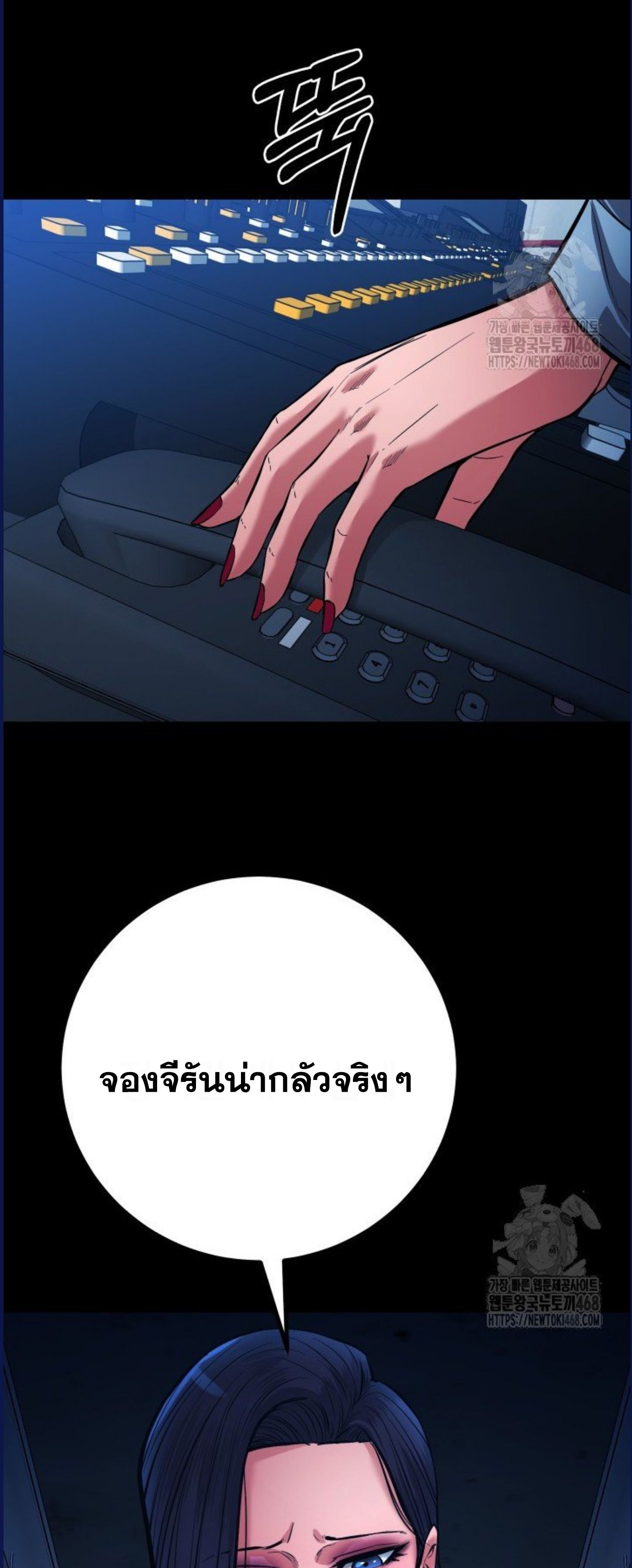 Blade of Retribution ตอนที่ 58 54