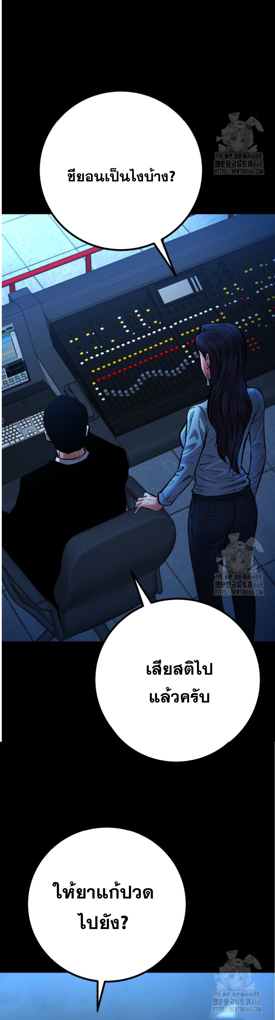 Blade of Retribution ตอนที่ 59 2