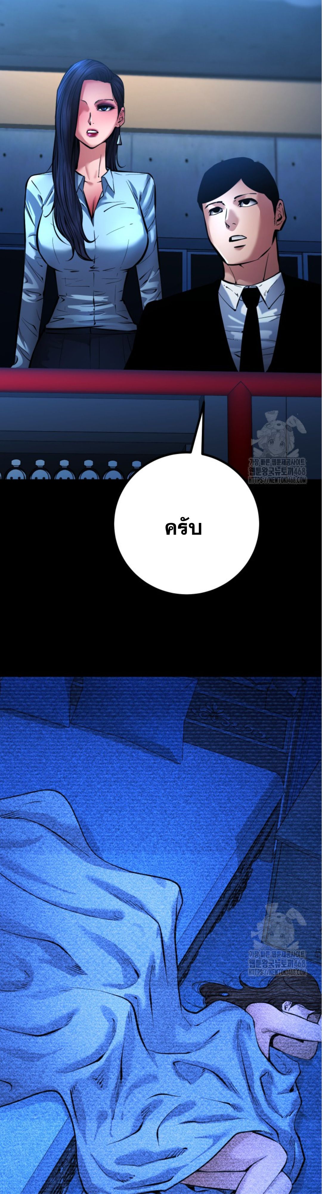 Blade of Retribution ตอนที่ 59 3