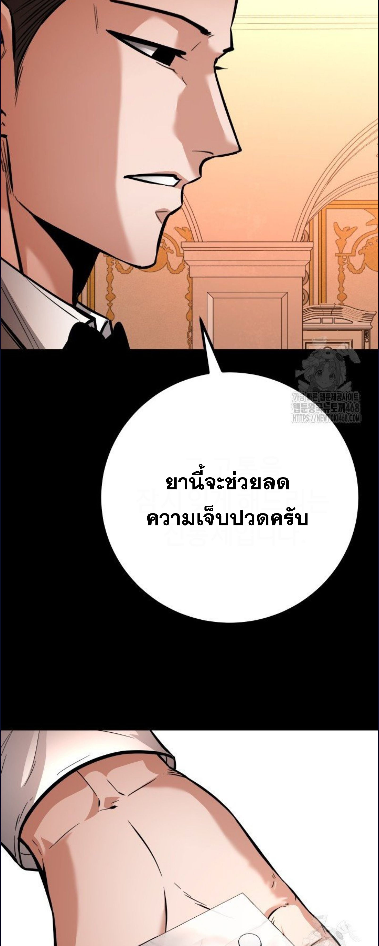 Blade of Retribution ตอนที่ 58 67