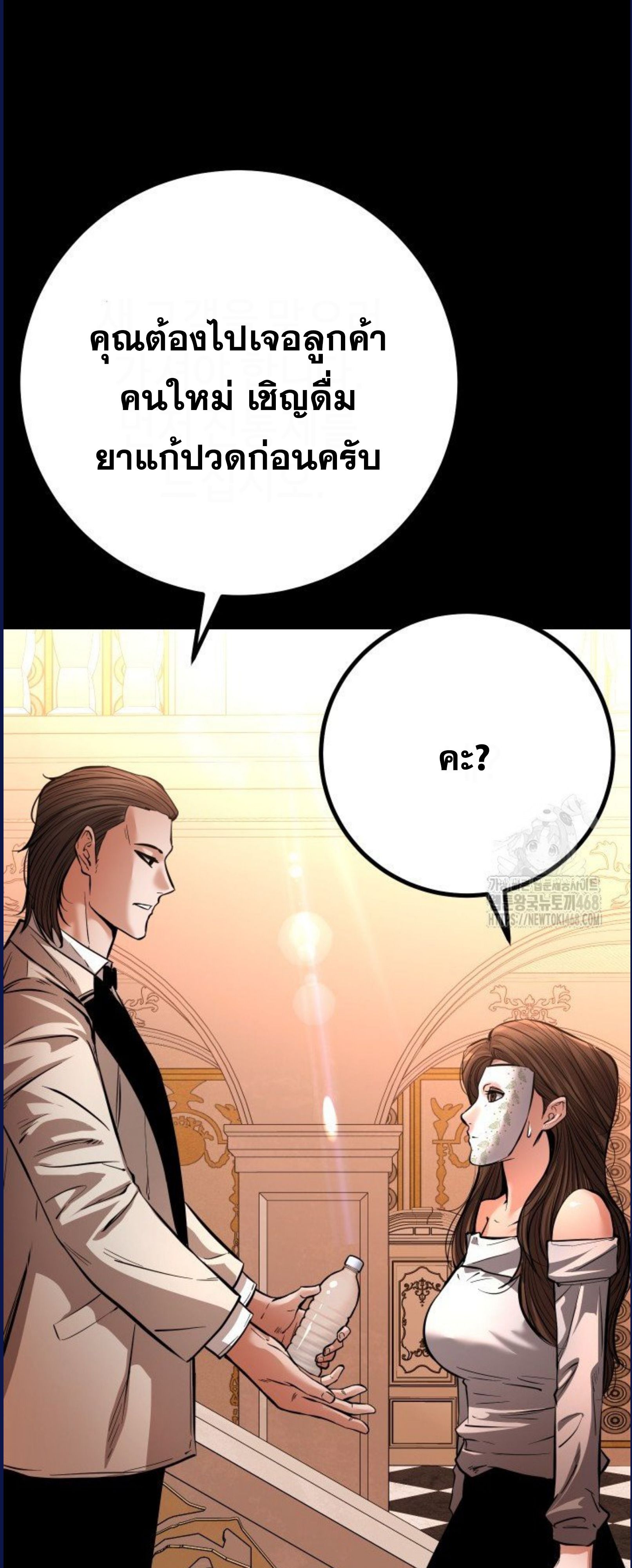 Blade of Retribution ตอนที่ 58 63