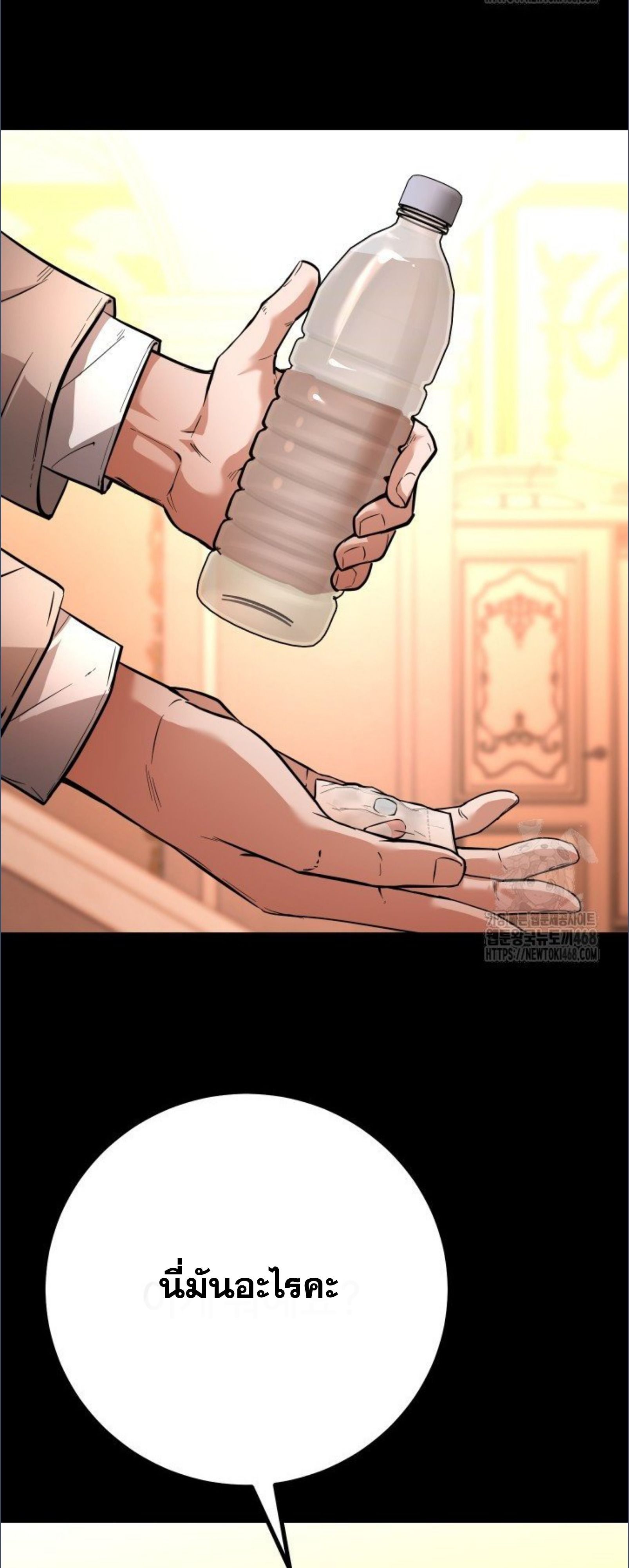Blade of Retribution ตอนที่ 58 65