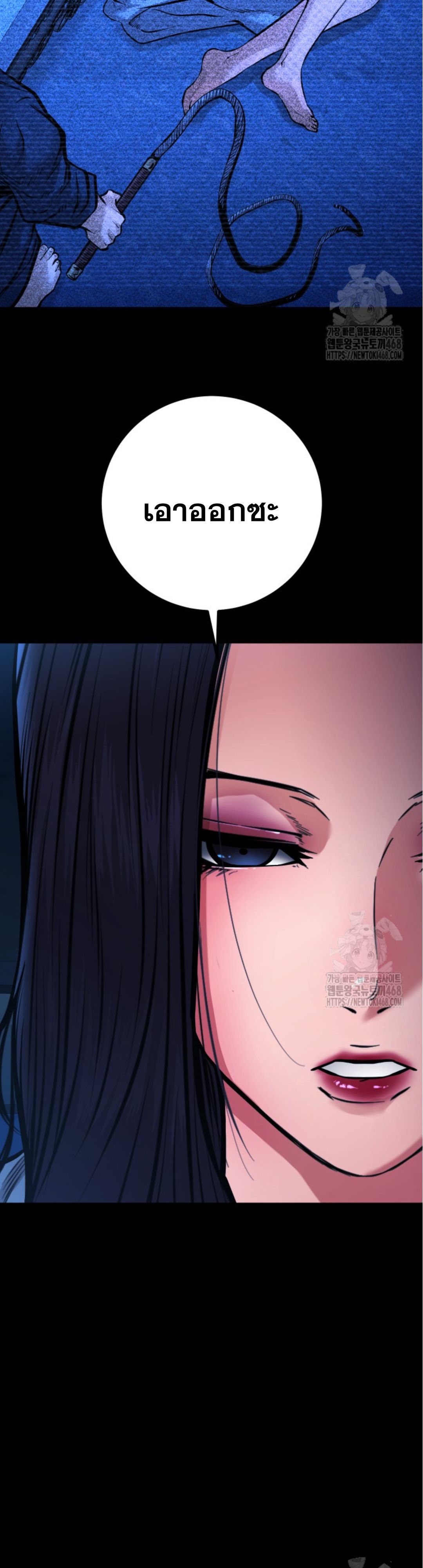 Blade of Retribution ตอนที่ 59 4