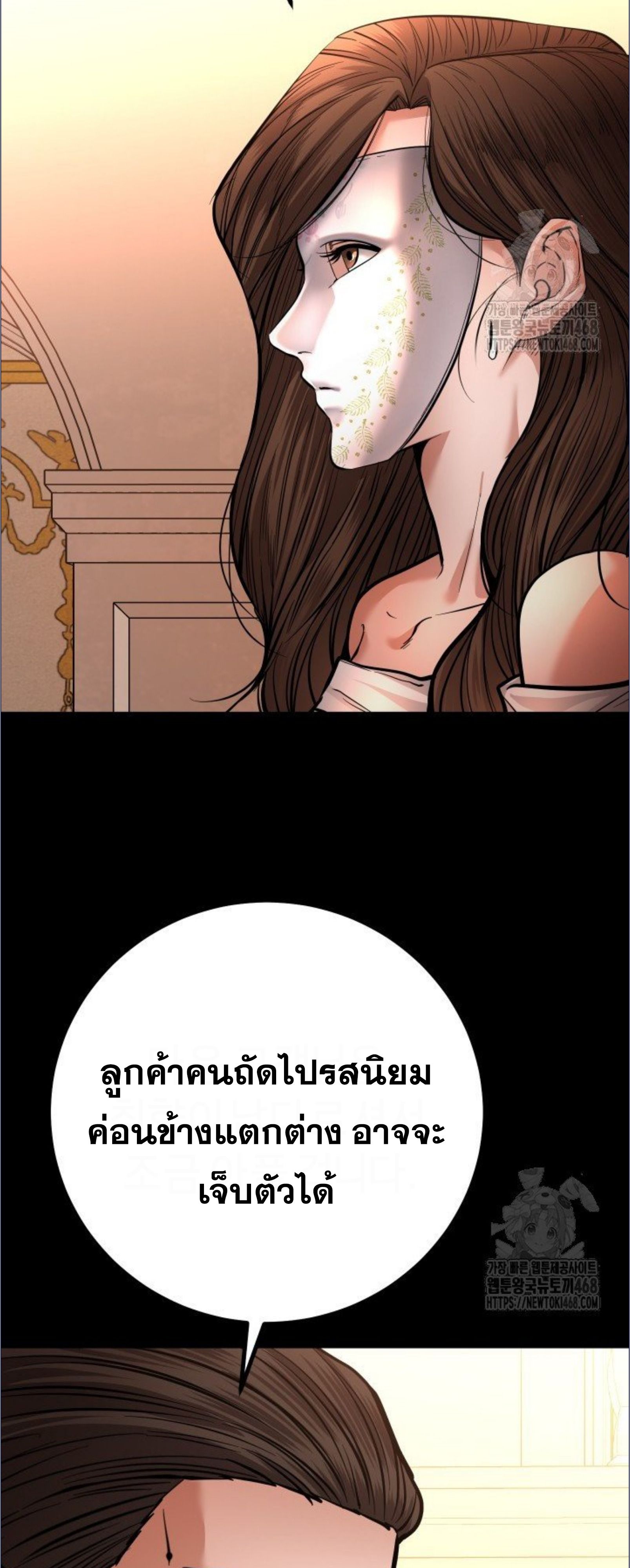 Blade of Retribution ตอนที่ 58 66