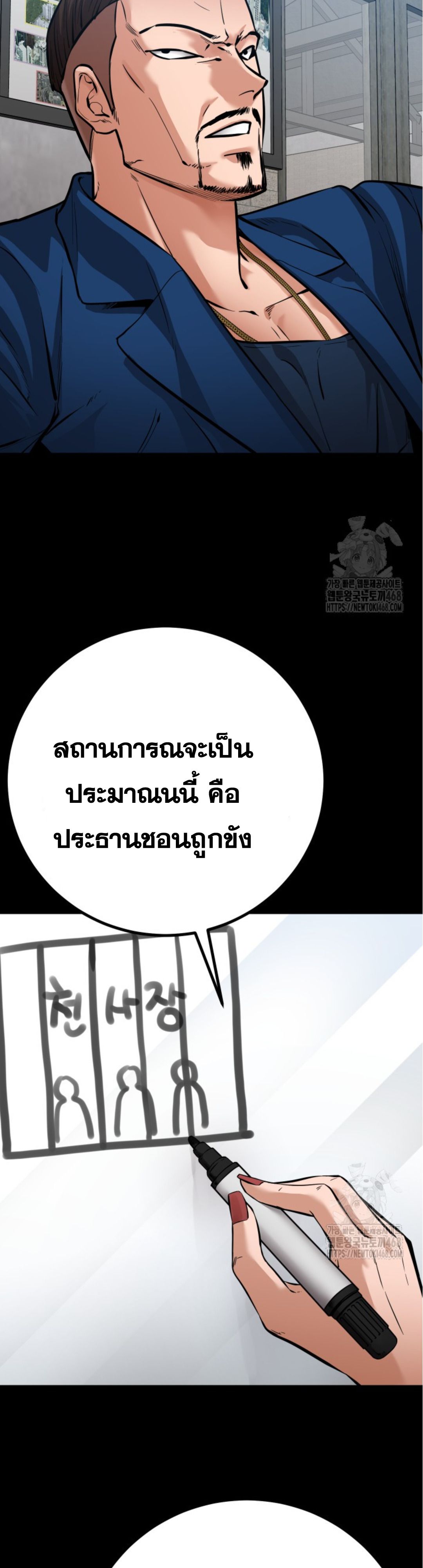 Blade of Retribution ตอนที่ 59 10