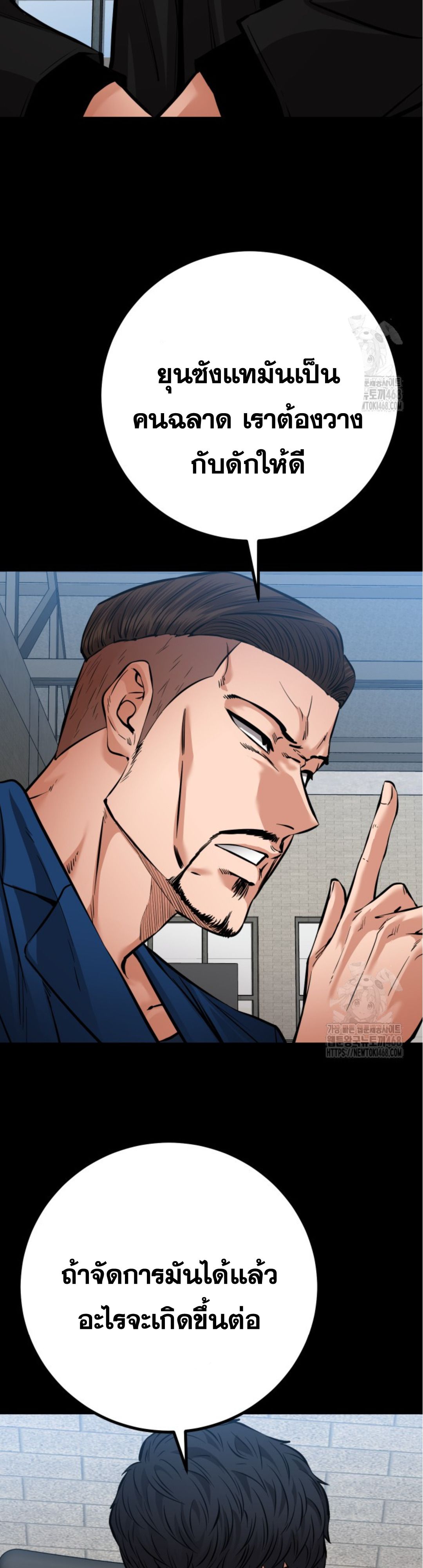 Blade of Retribution ตอนที่ 59 20