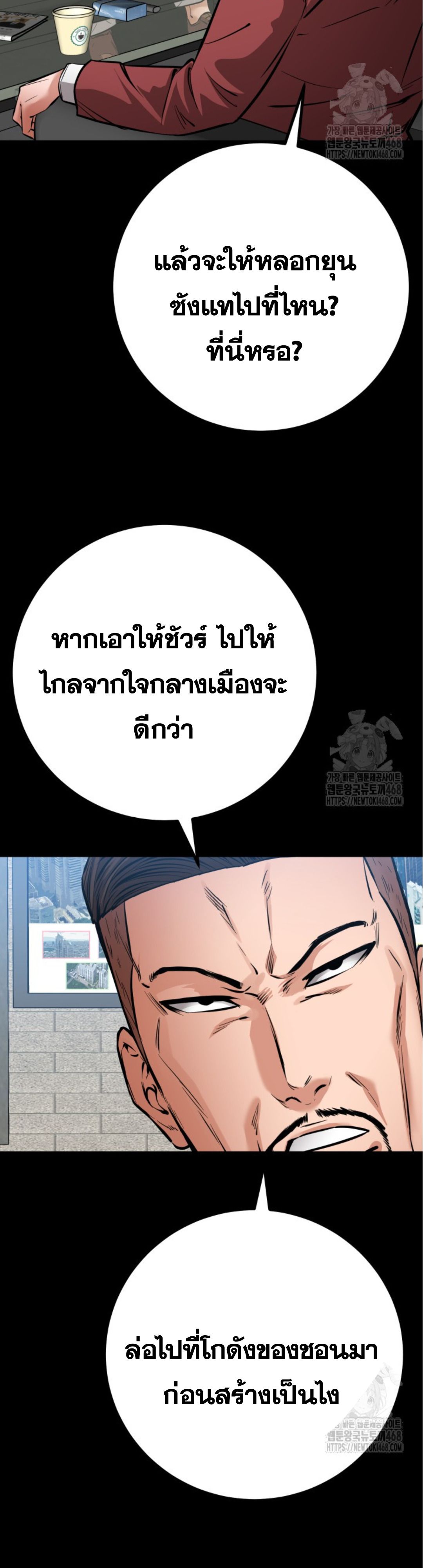 Blade of Retribution ตอนที่ 59 14