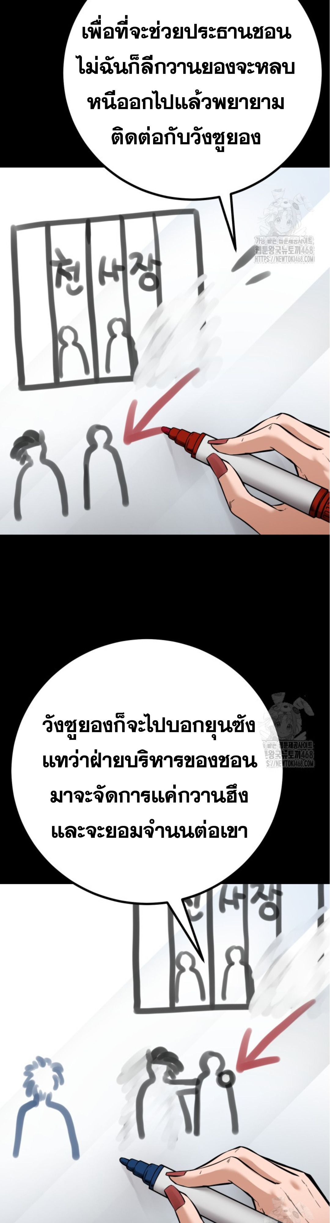 Blade of Retribution ตอนที่ 59 11