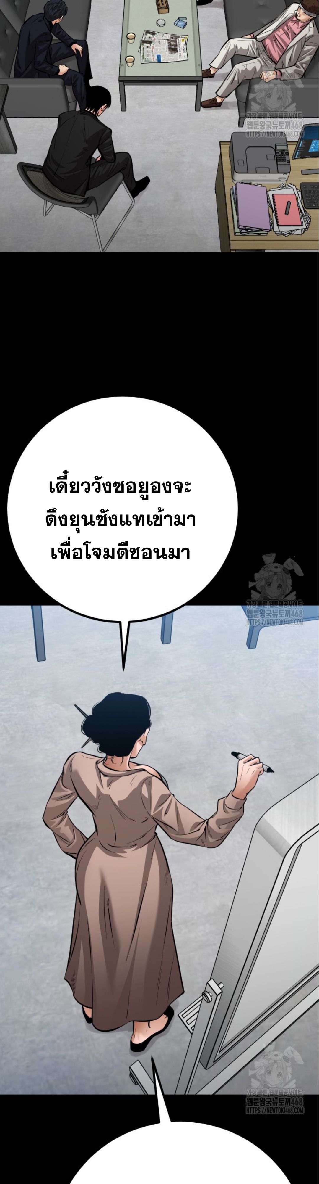 Blade of Retribution ตอนที่ 59 7