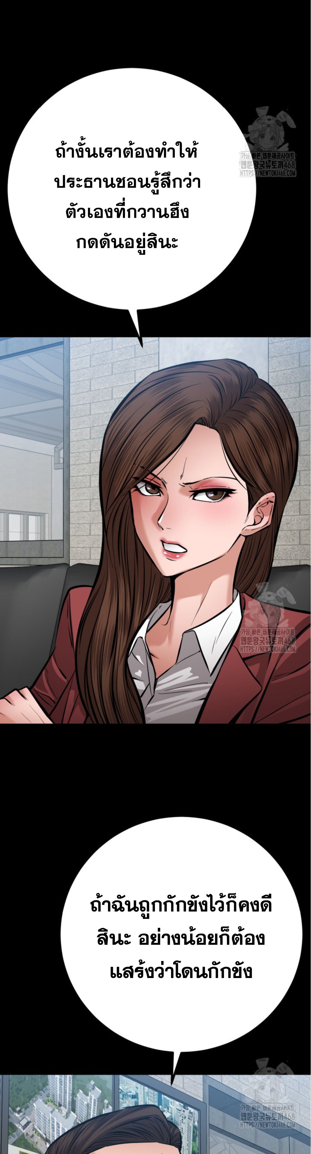 Blade of Retribution ตอนที่ 59 9