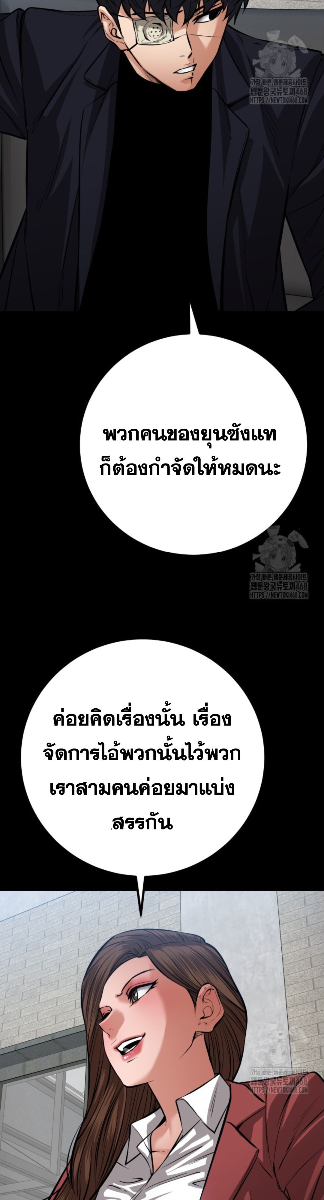 Blade of Retribution ตอนที่ 59 21
