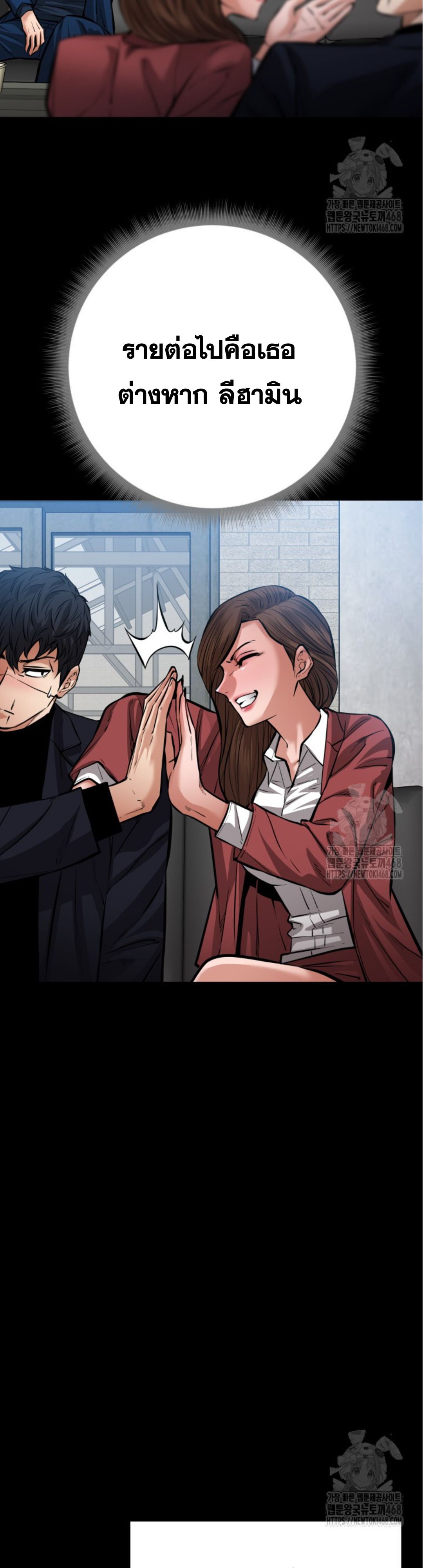 Blade of Retribution ตอนที่ 59 23