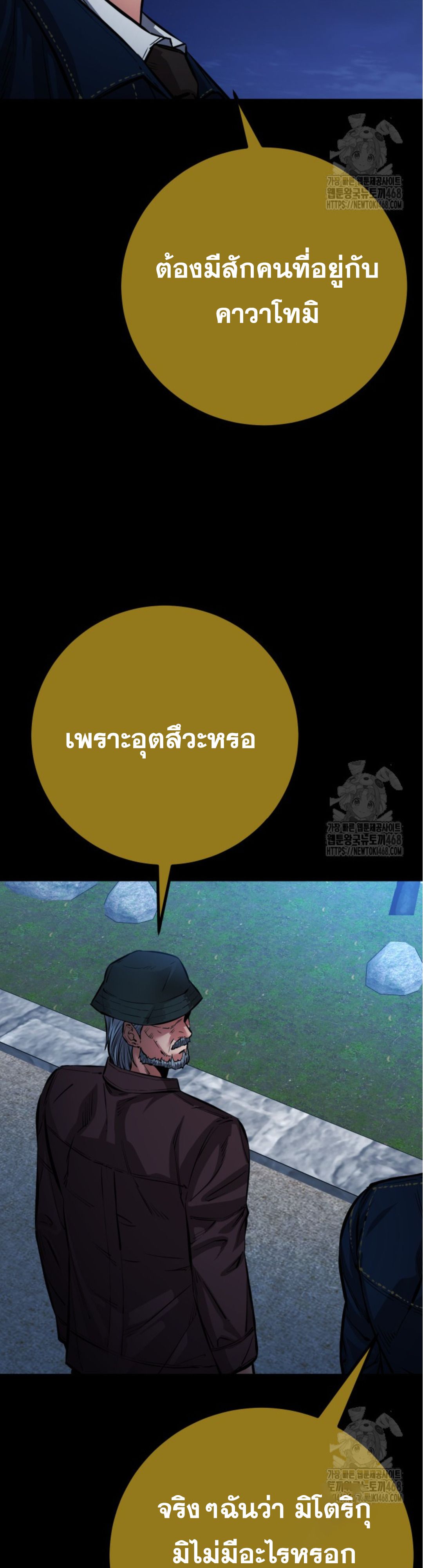 Blade of Retribution ตอนที่ 59 30