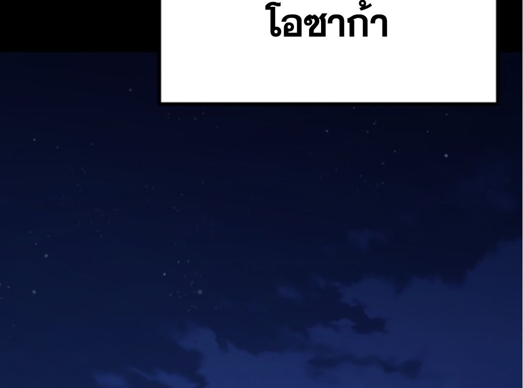 Blade of Retribution ตอนที่ 59 24