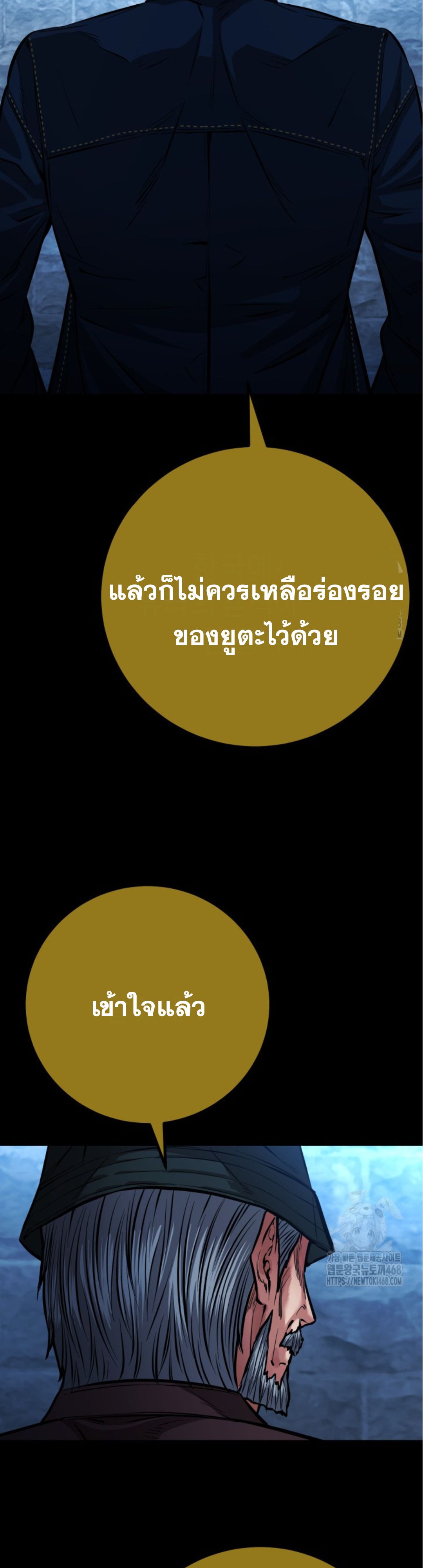 Blade of Retribution ตอนที่ 59 33