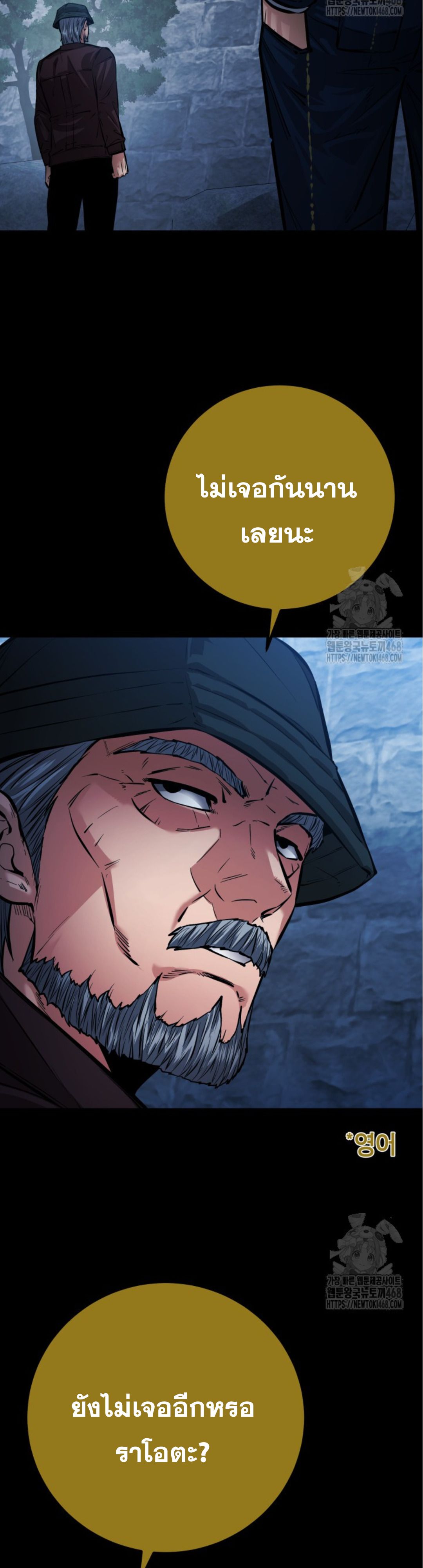 Blade of Retribution ตอนที่ 59 26
