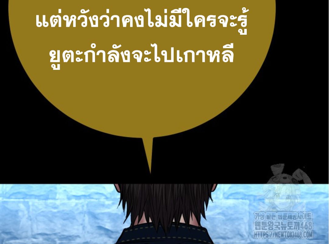 Blade of Retribution ตอนที่ 59 32