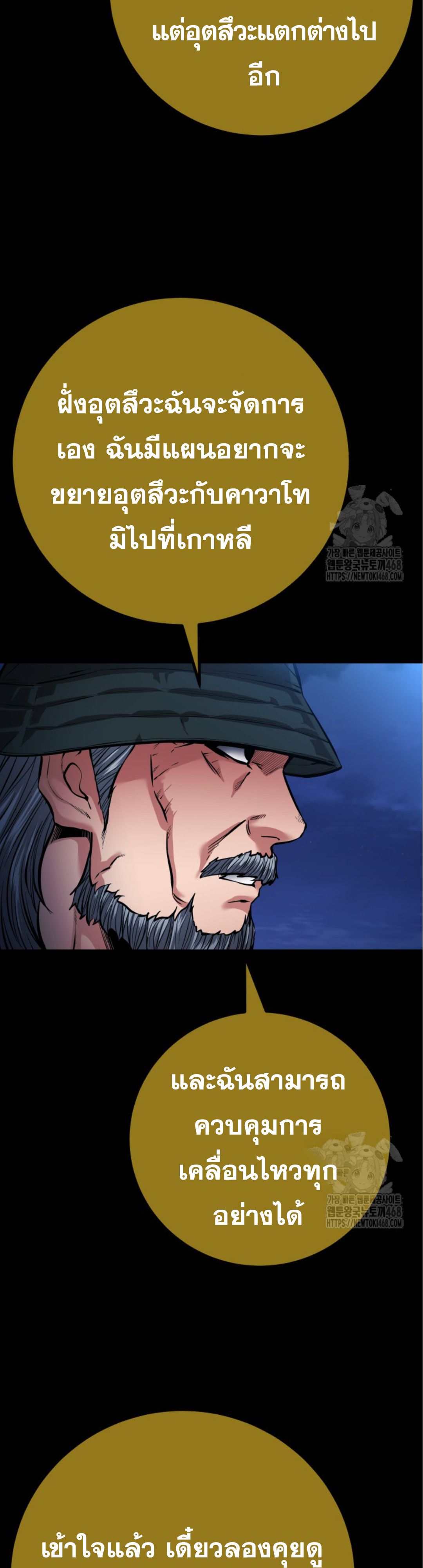 Blade of Retribution ตอนที่ 59 31