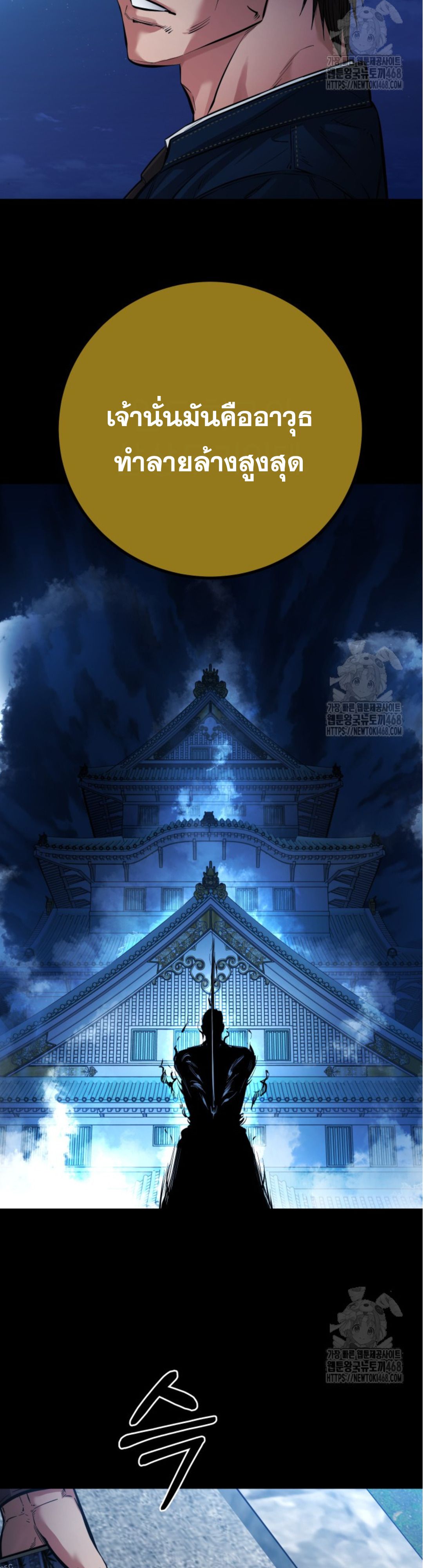 Blade of Retribution ตอนที่ 59 35