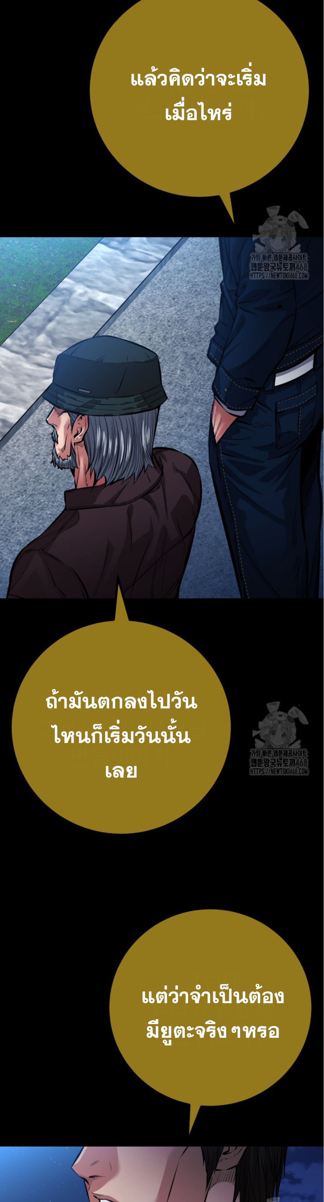 Blade of Retribution ตอนที่ 59 34