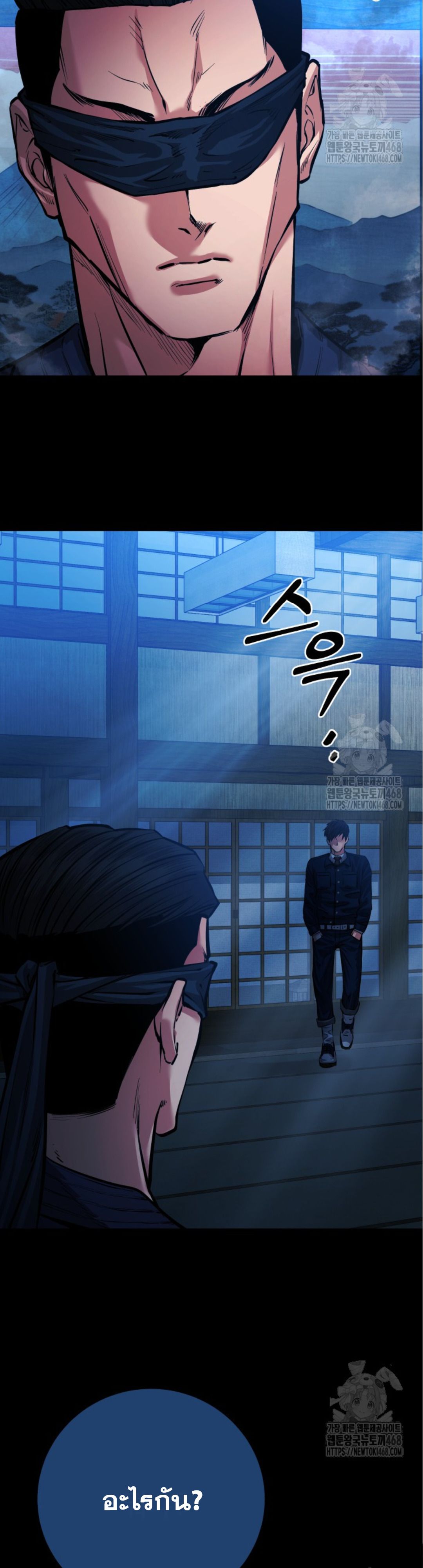 Blade of Retribution ตอนที่ 59 44