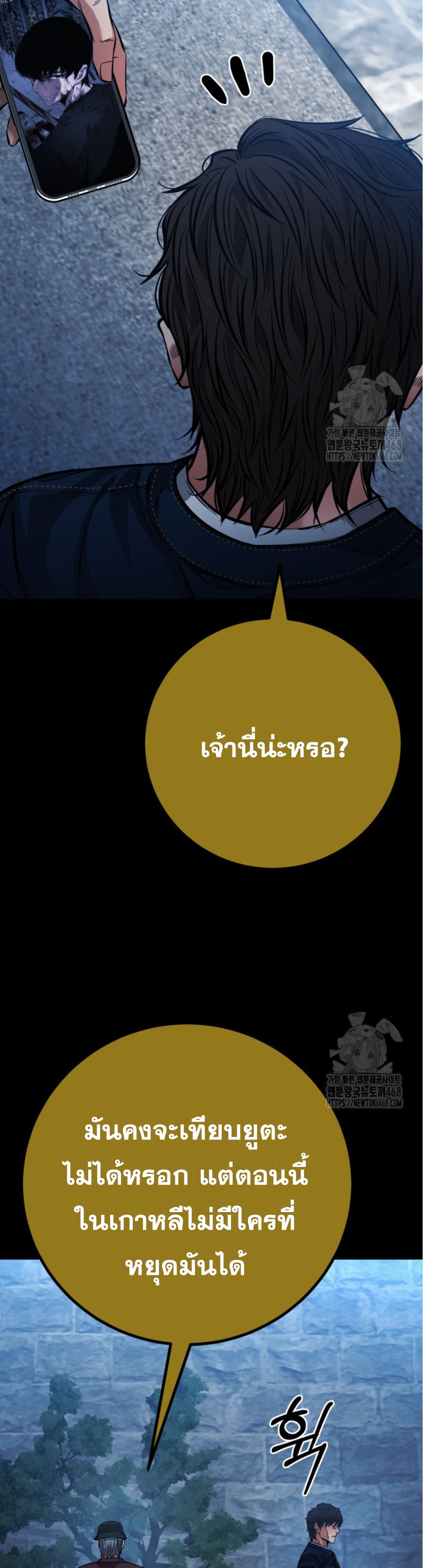 Blade of Retribution ตอนที่ 59 36