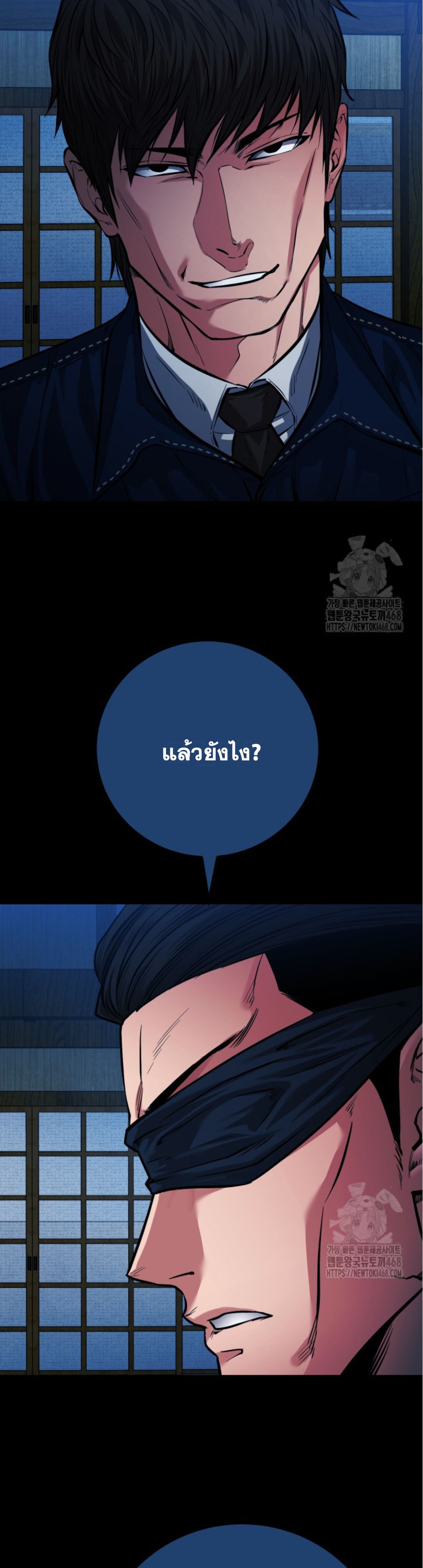 Blade of Retribution ตอนที่ 59 47