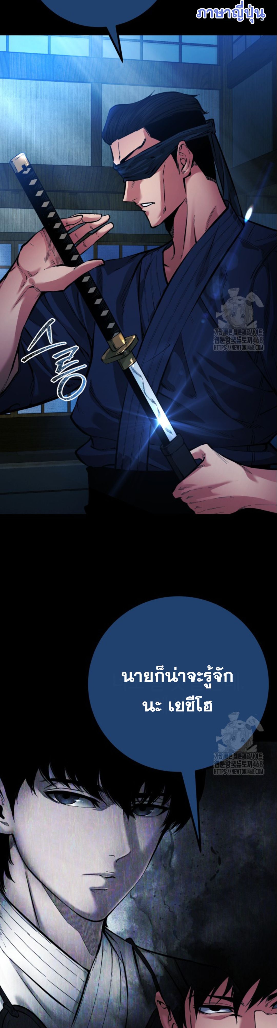 Blade of Retribution ตอนที่ 59 45