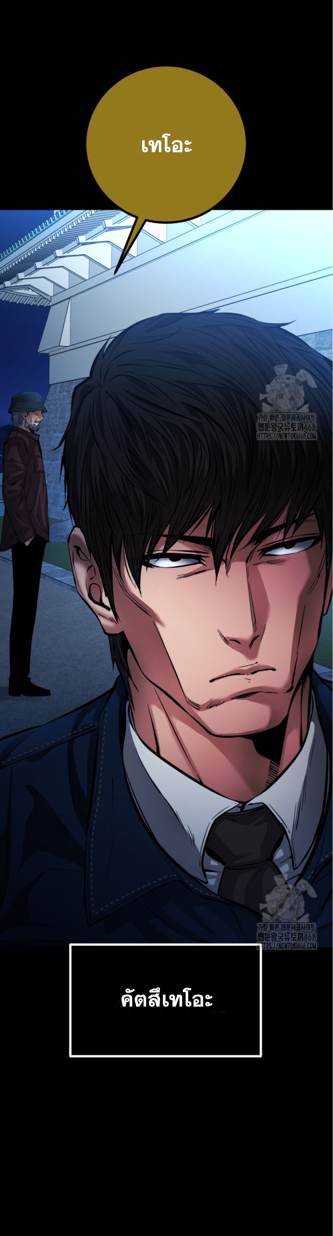 Blade of Retribution ตอนที่ 59 38