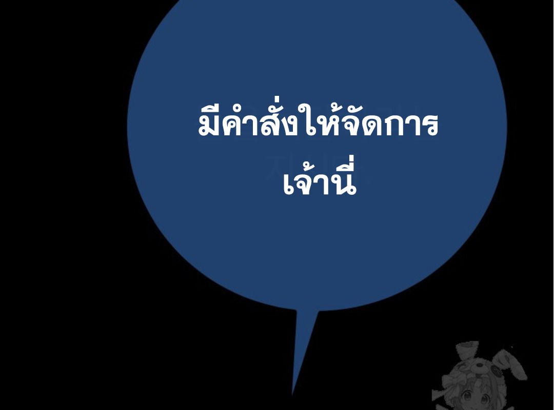 Blade of Retribution ตอนที่ 59 48