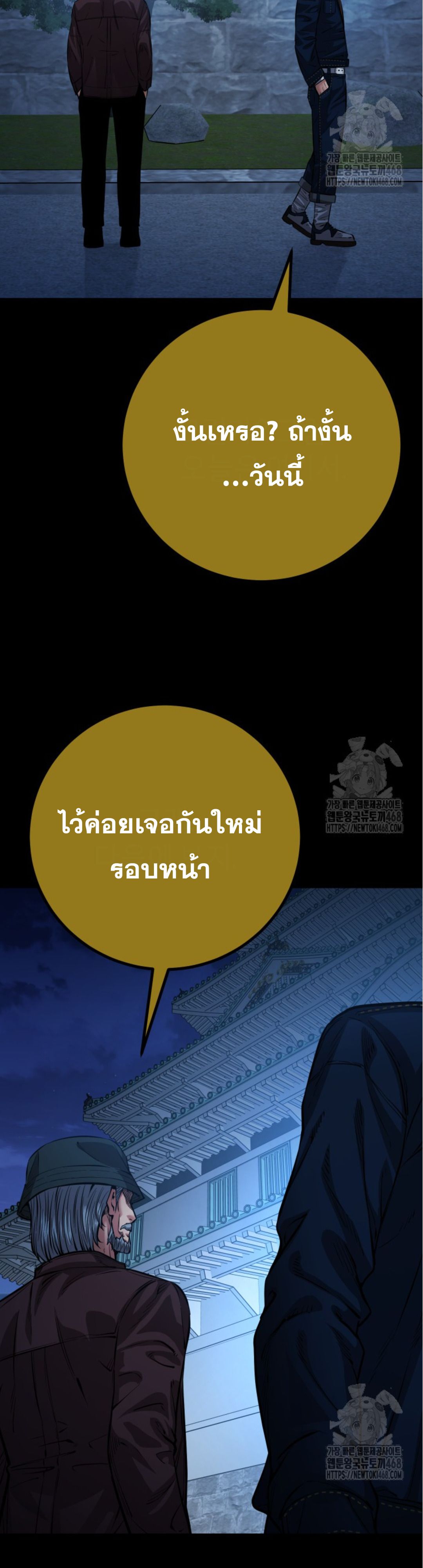 Blade of Retribution ตอนที่ 59 37