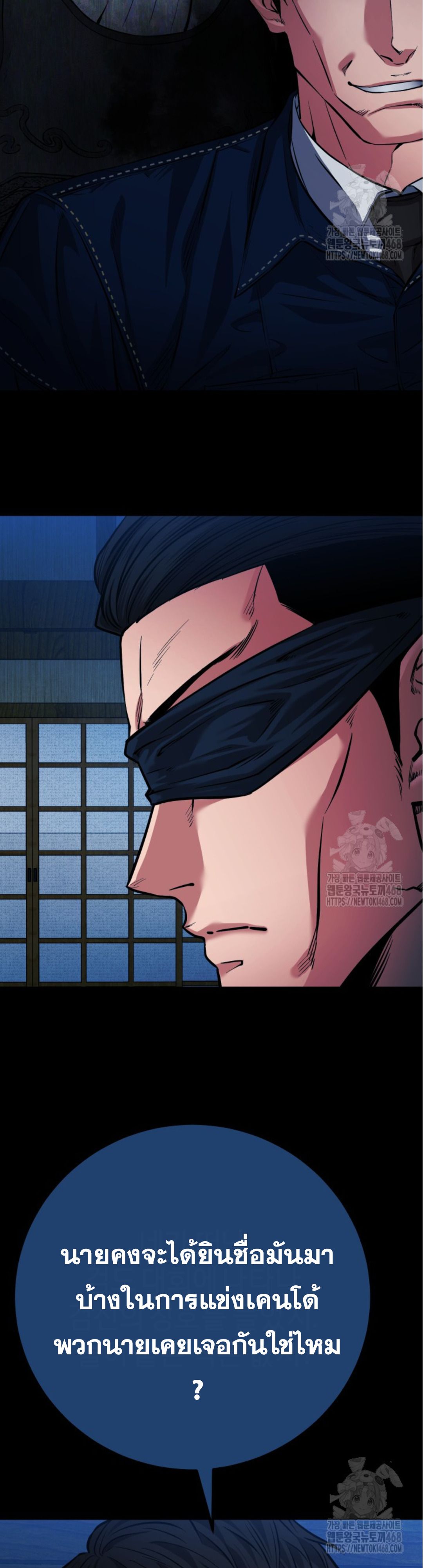 Blade of Retribution ตอนที่ 59 46
