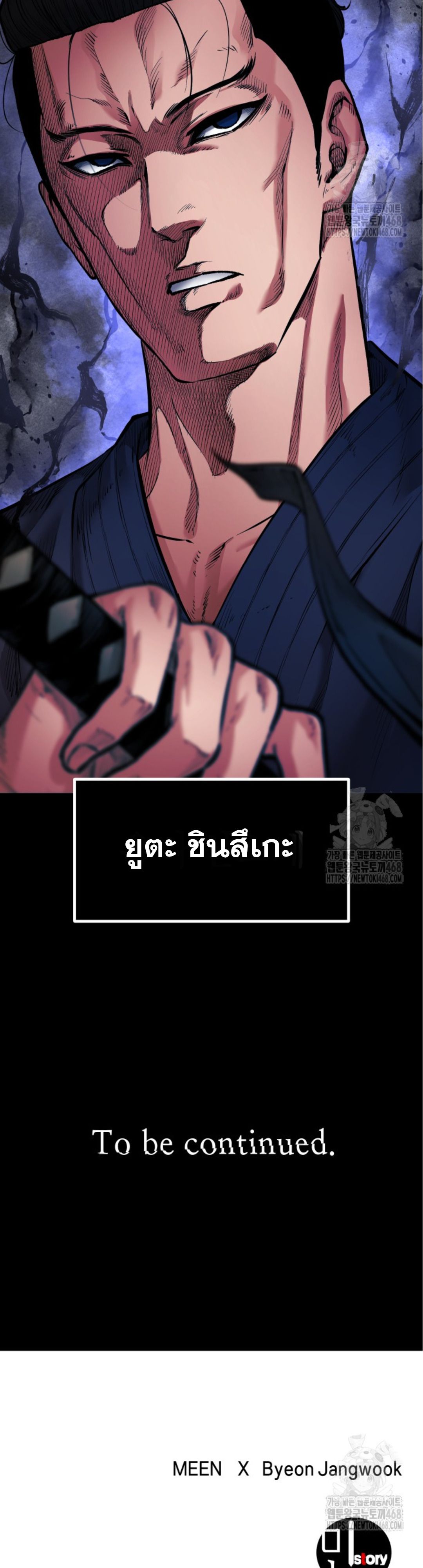 Blade of Retribution ตอนที่ 59 53