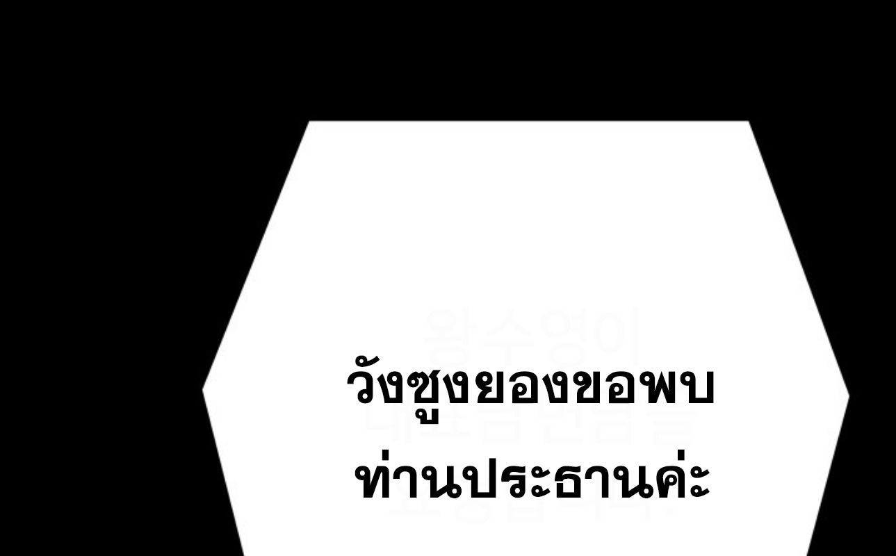 Blade of Retribution ตอนที่ 60 8