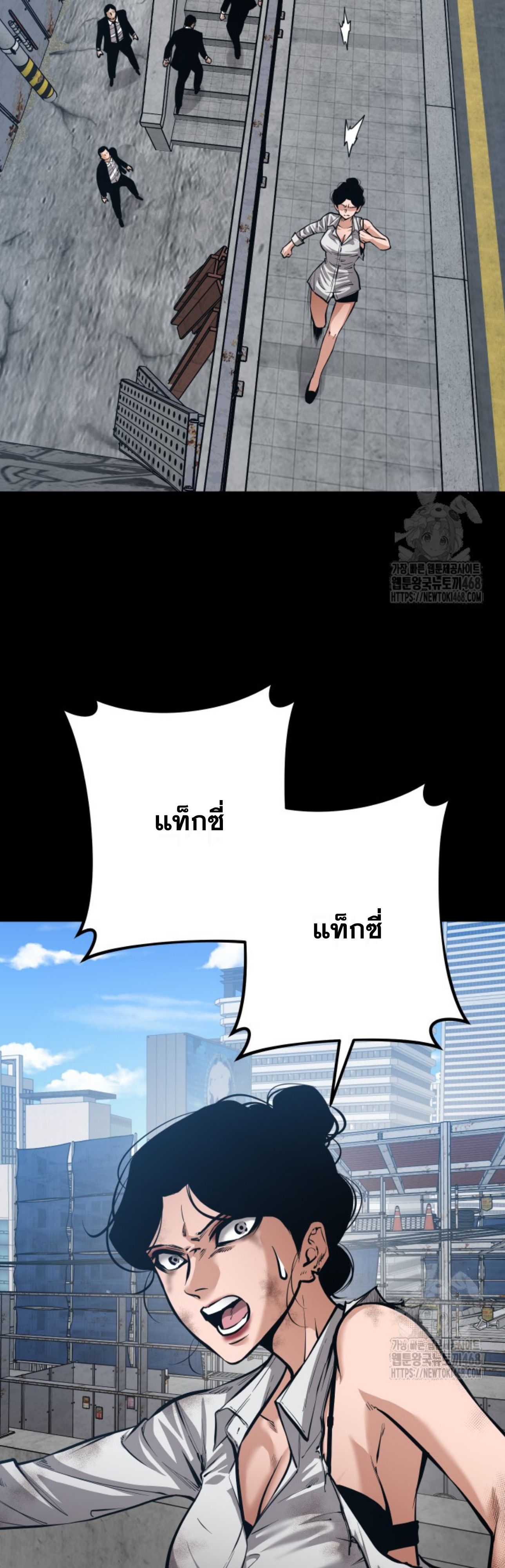 Blade of Retribution ตอนที่ 60 2