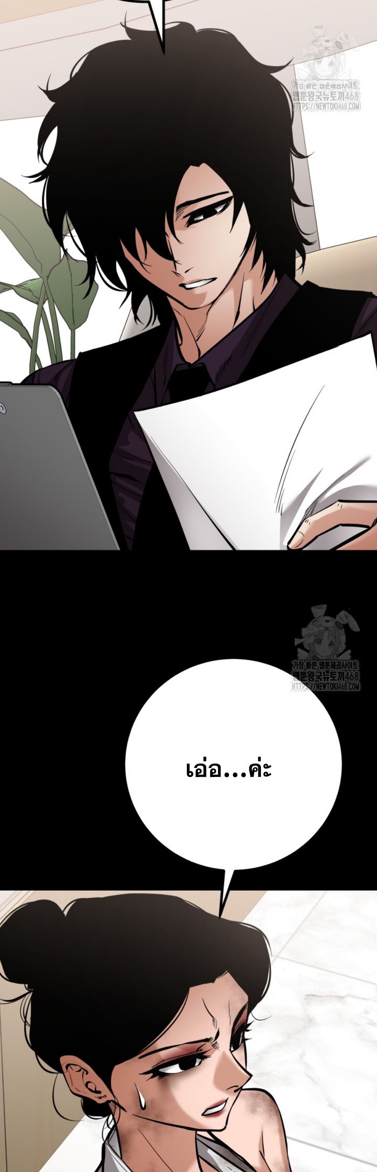 Blade of Retribution ตอนที่ 60 12