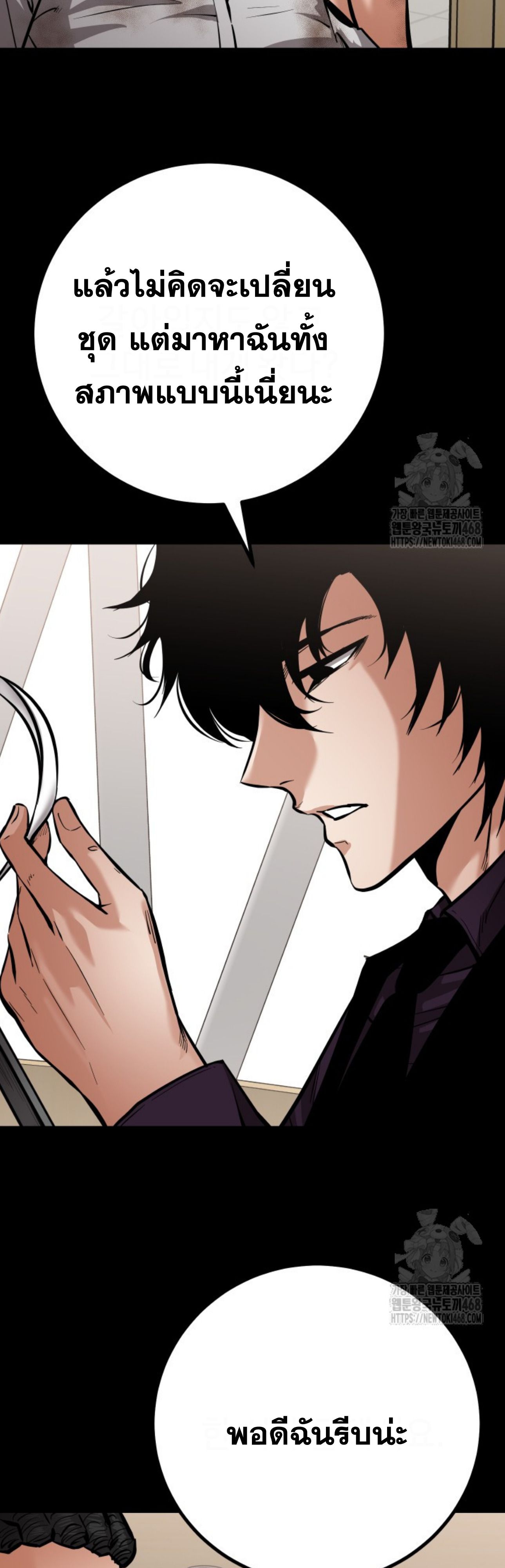 Blade of Retribution ตอนที่ 60 17