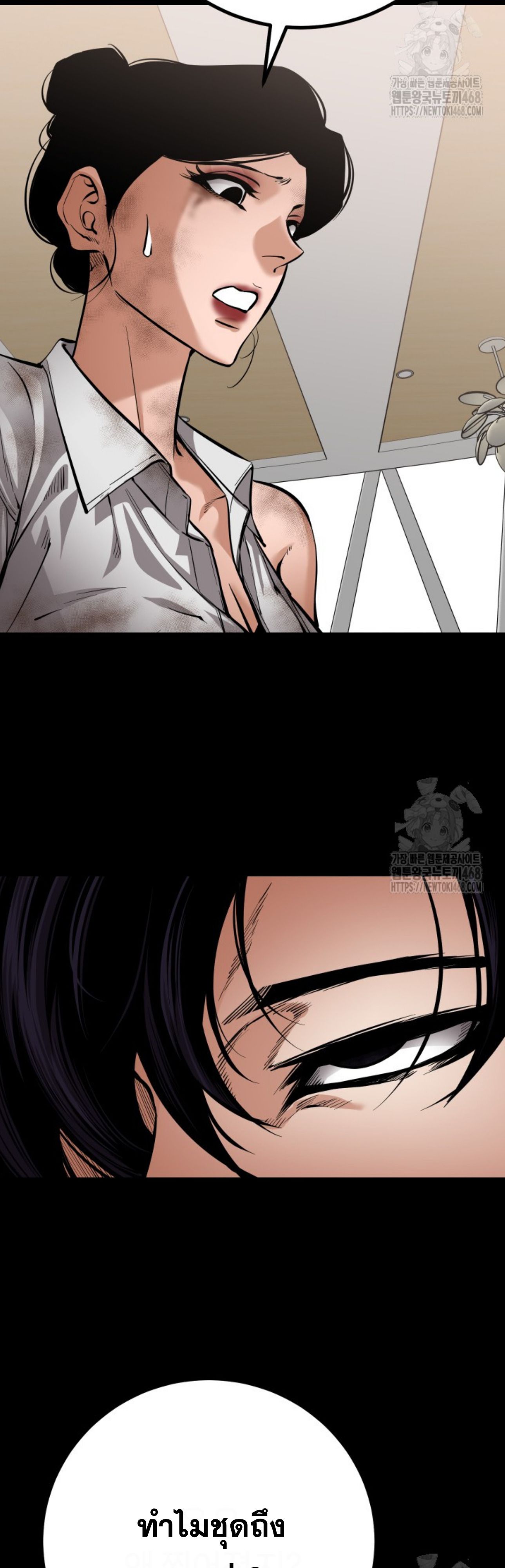 Blade of Retribution ตอนที่ 60 14