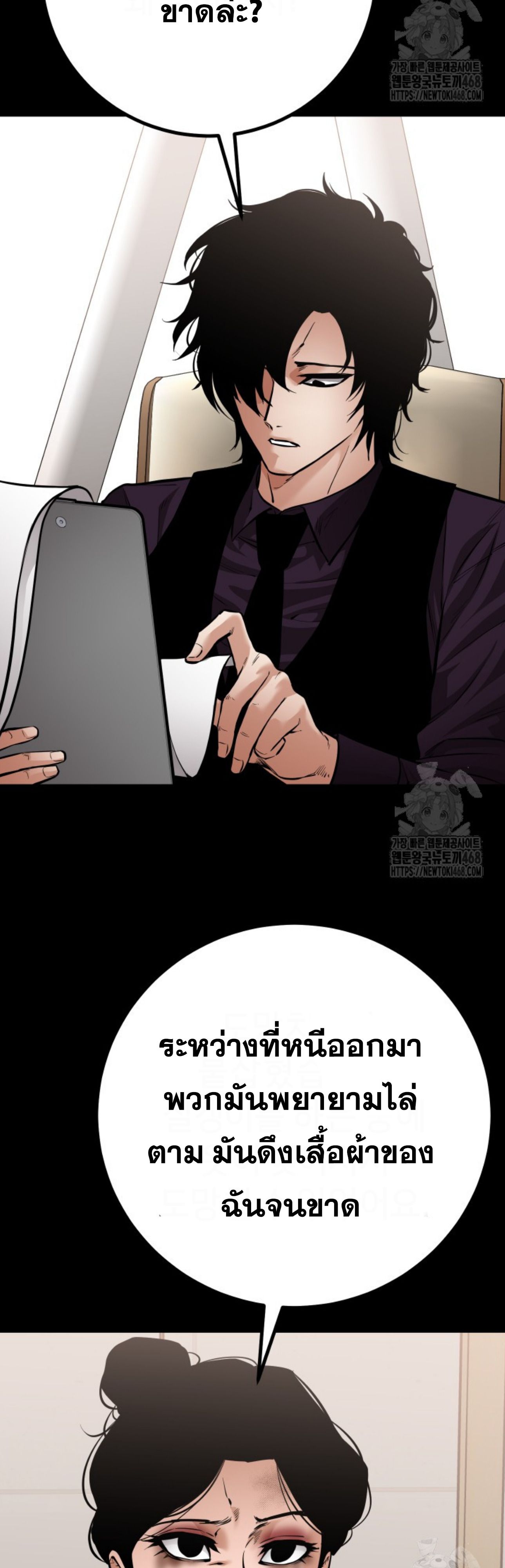 Blade of Retribution ตอนที่ 60 15