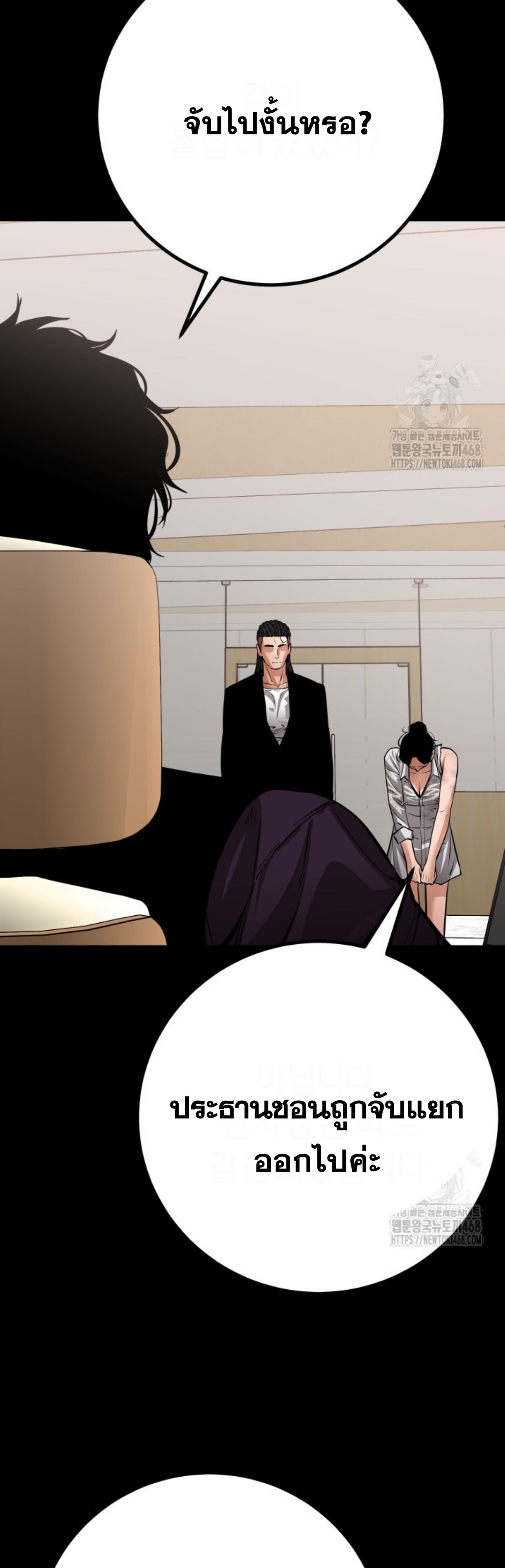 Blade of Retribution ตอนที่ 60 22
