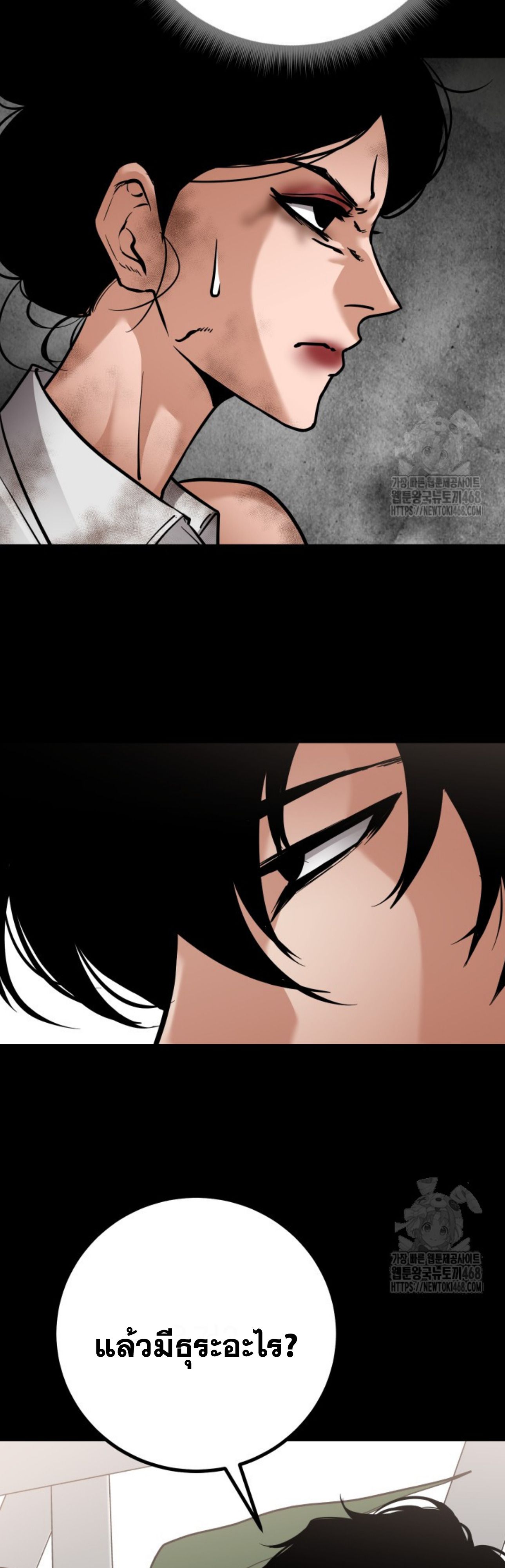 Blade of Retribution ตอนที่ 60 19