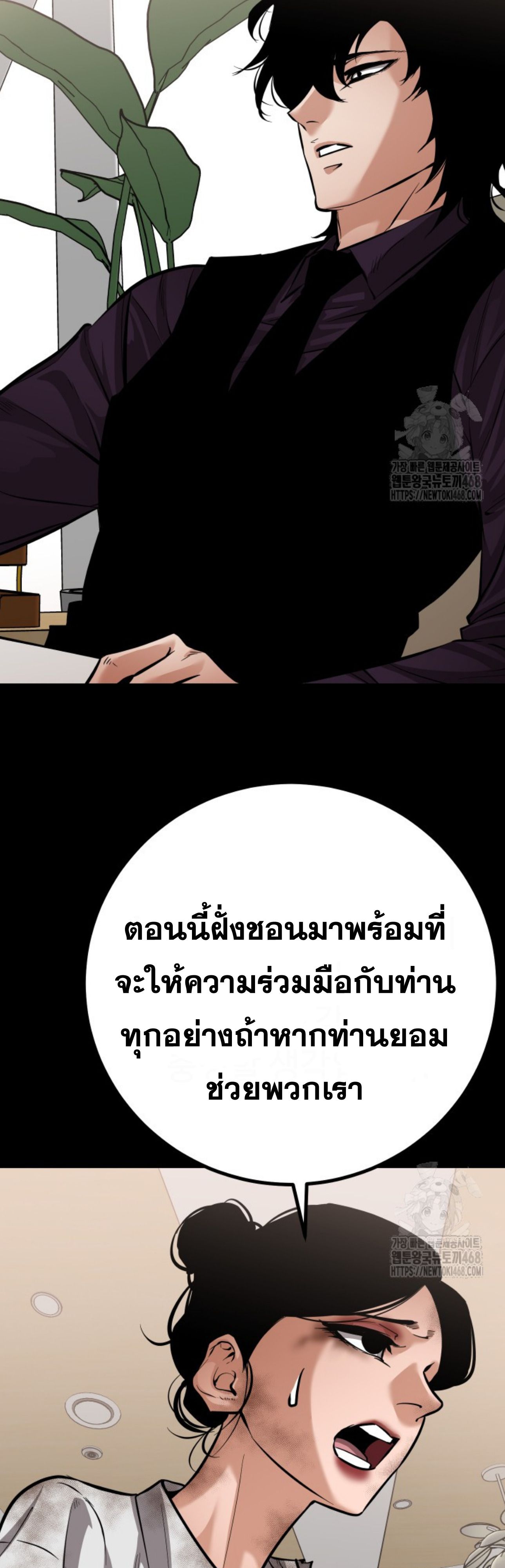 Blade of Retribution ตอนที่ 60 20