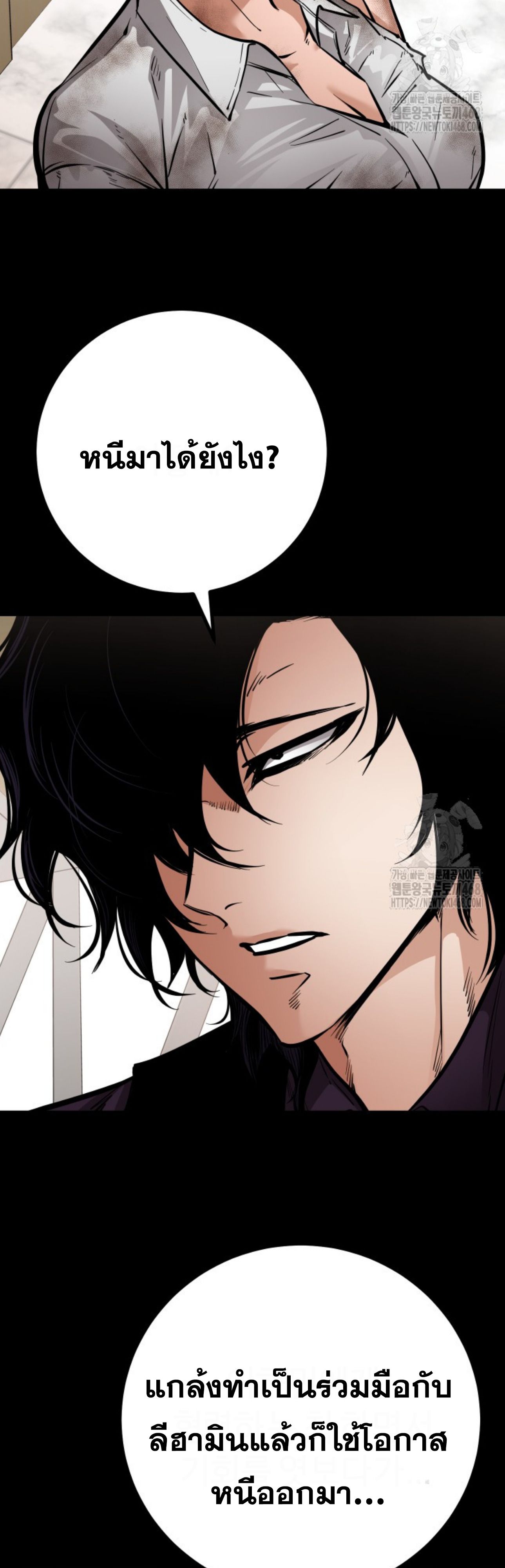 Blade of Retribution ตอนที่ 60 13