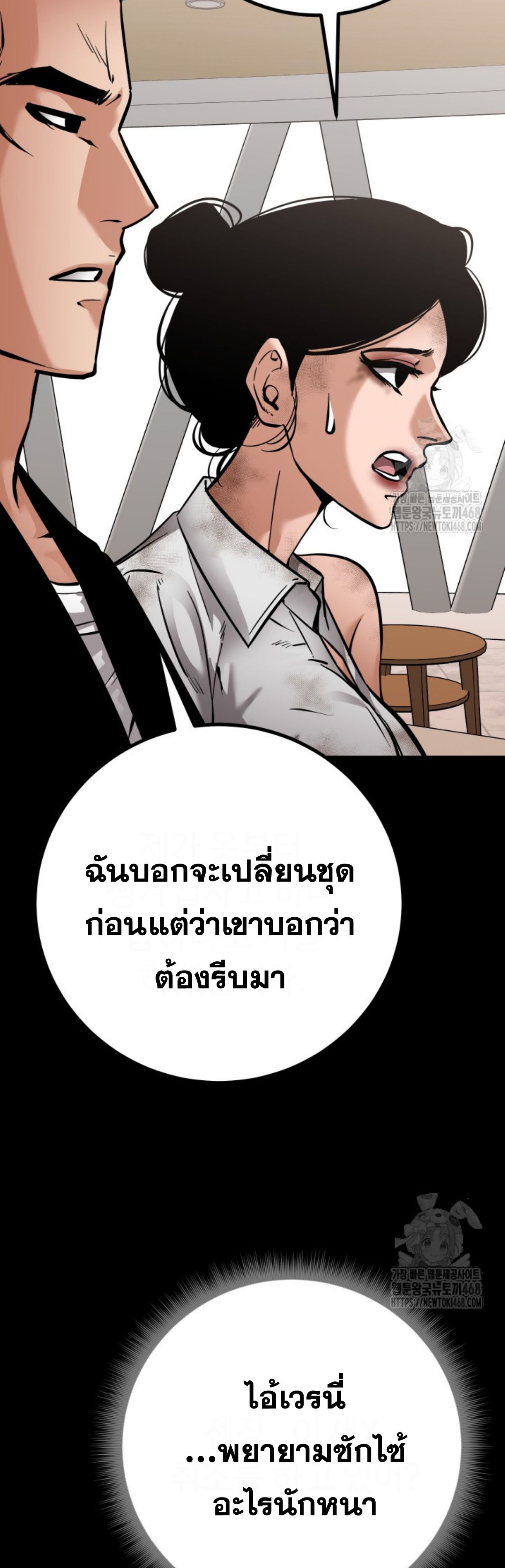 Blade of Retribution ตอนที่ 60 18