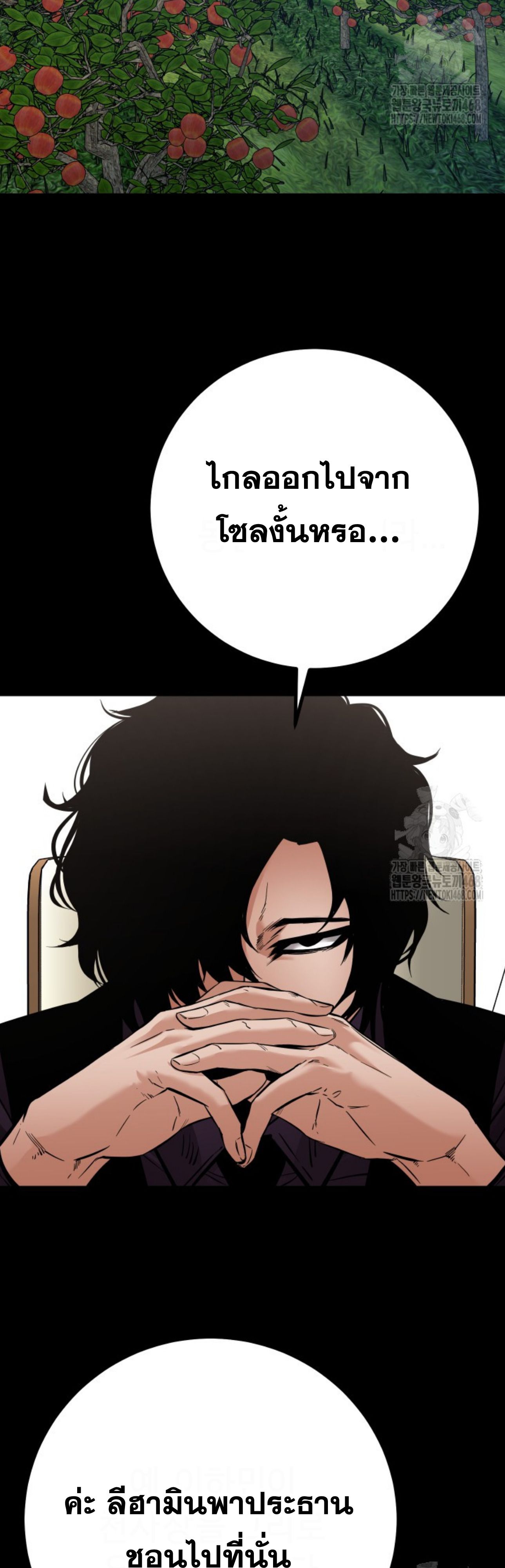 Blade of Retribution ตอนที่ 60 25