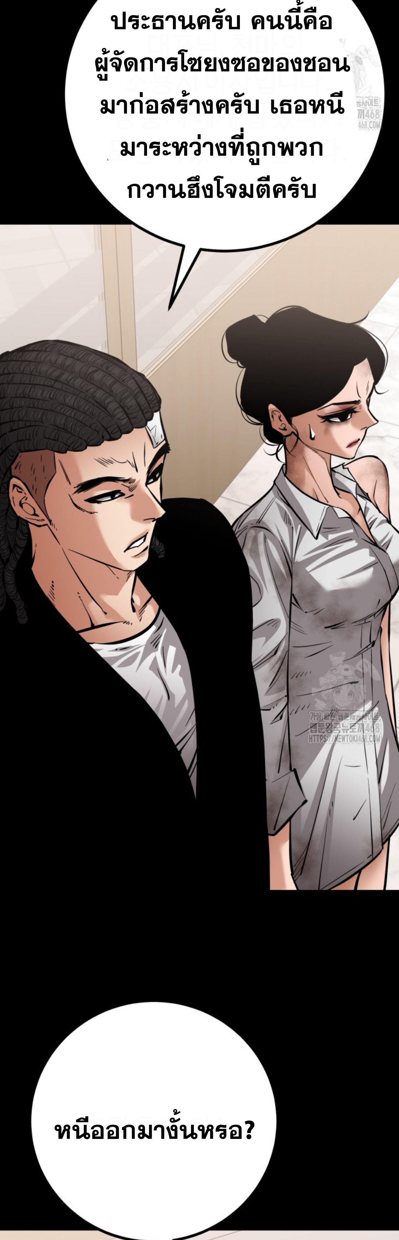Blade of Retribution ตอนที่ 60 11
