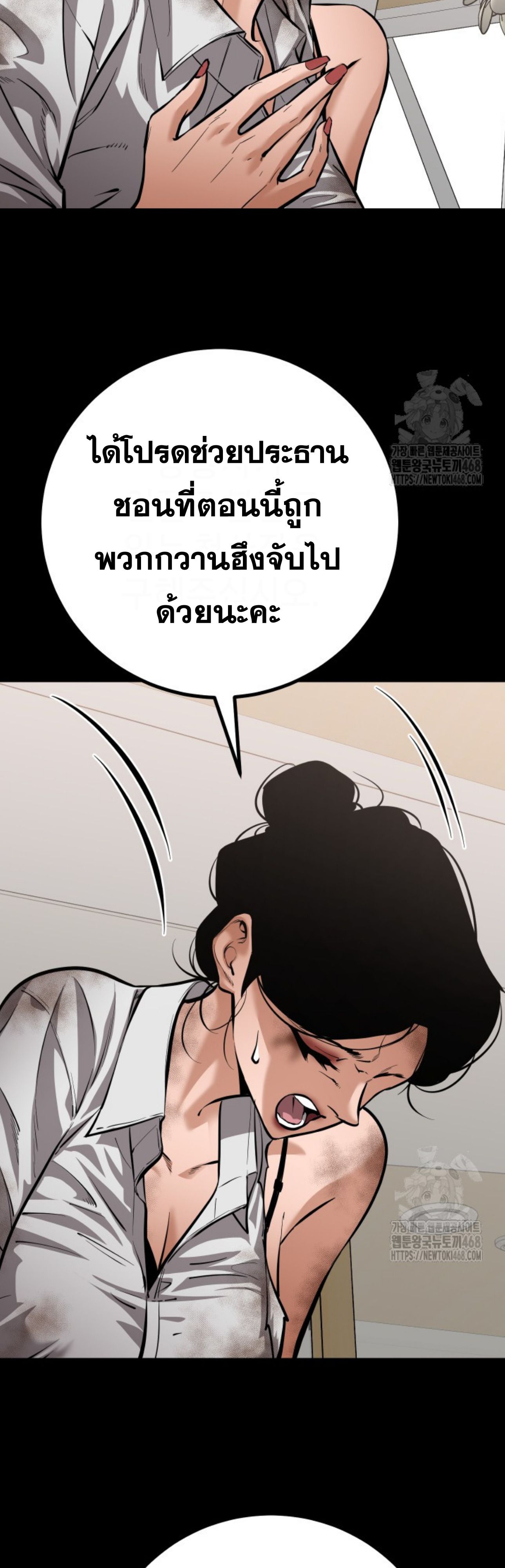 Blade of Retribution ตอนที่ 60 21