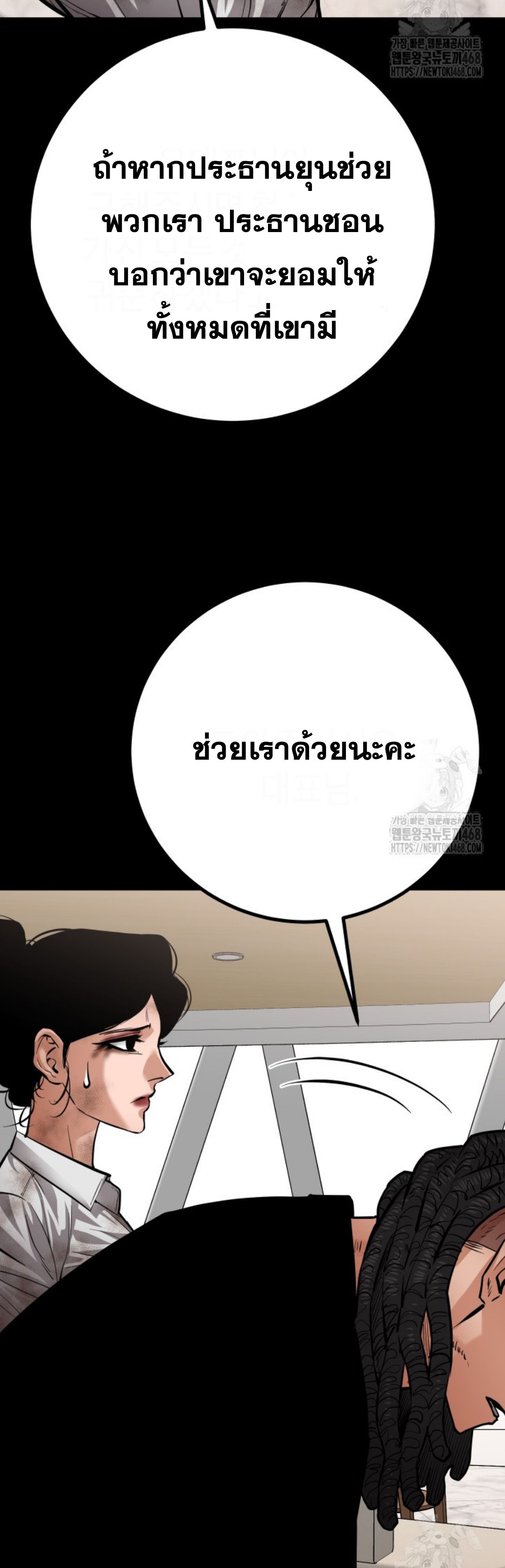 Blade of Retribution ตอนที่ 60 28