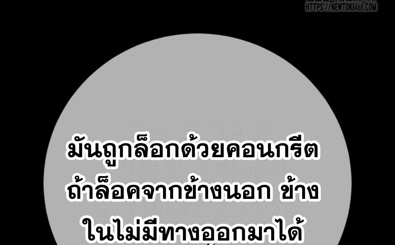 Blade of Retribution ตอนที่ 60 32