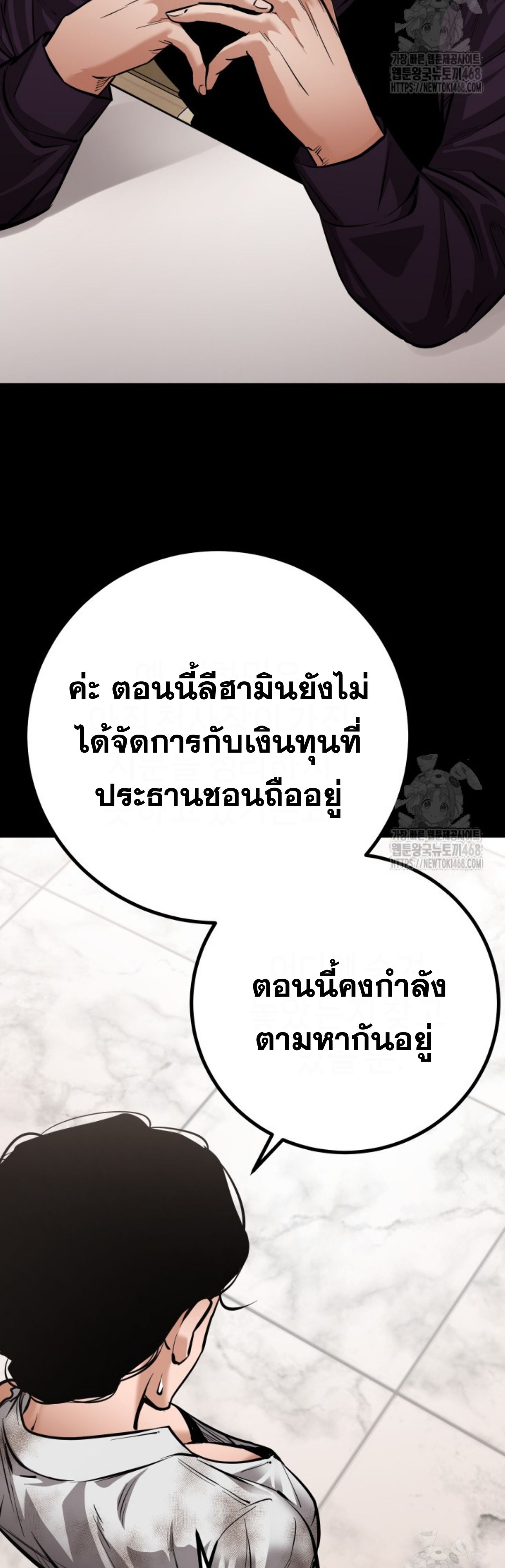 Blade of Retribution ตอนที่ 60 27